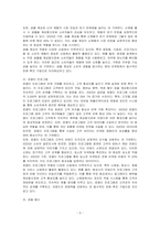 소비자를 대상으로 하는 판매 촉진 기법 9가지를 자세히 설명하시오-3