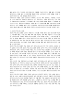 소비자를 대상으로 하는 판매 촉진 기법 9가지를 자세히 설명하시오-5