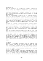 소비자를 대상으로 하는 판매 촉진 기법 9가지를 자세히 설명하시오-6