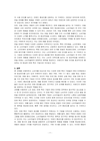 소비자를 대상으로 하는 판매 촉진 기법 9가지를 자세히 설명하시오-7