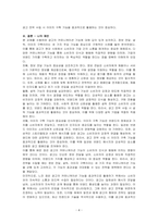 광고의 커뮤니케이션 기능에 대해 설명하고, 각 기능들에 대한 사례를 들어 기술하시오-4