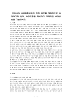 우리나라 상급종합병원의 적정 규모를 계량적으로 추정하고자 한다 추정모형을 제시하고 구체적인 추정방법을 기술하시오-1