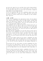 우리나라 상급종합병원의 적정 규모를 계량적으로 추정하고자 한다 추정모형을 제시하고 구체적인 추정방법을 기술하시오-4