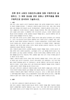 전후 한국 사회의 아메리카니즘에 대해 구체적으로 설명하고, 그 재현 양상을 관련 영화나 문학작품을 통해 구체적으로 분석하여 기술하시오-1