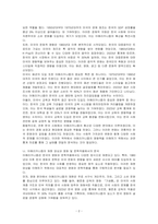 전후 한국 사회의 아메리카니즘에 대해 구체적으로 설명하고, 그 재현 양상을 관련 영화나 문학작품을 통해 구체적으로 분석하여 기술하시오-2