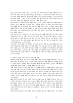 전후 한국 사회의 아메리카니즘에 대해 구체적으로 설명하고, 그 재현 양상을 관련 영화나 문학작품을 통해 구체적으로 분석하여 기술하시오-3