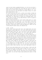 전후 한국 사회의 아메리카니즘에 대해 구체적으로 설명하고, 그 재현 양상을 관련 영화나 문학작품을 통해 구체적으로 분석하여 기술하시오-4
