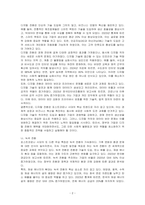 포스트코로나 시대의 특징 3가지(디지털전환, 녹색전환, 공급망재편)에 대해 상세히 기술하시오-2