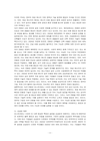 포스트코로나 시대의 특징 3가지(디지털전환, 녹색전환, 공급망재편)에 대해 상세히 기술하시오-3