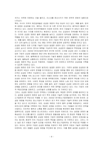 포스트코로나 시대의 특징 3가지(디지털전환, 녹색전환, 공급망재편)에 대해 상세히 기술하시오-4