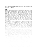 포스트코로나 시대의 특징 3가지(디지털전환, 녹색전환, 공급망재편)에 대해 상세히 기술하시오-5