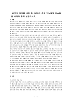 MPR의 정의를 내린 후, MPR의 주요 기능들과 전술들을 사례와 함께 설명하시오-1
