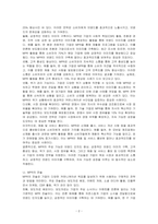 MPR의 정의를 내린 후, MPR의 주요 기능들과 전술들을 사례와 함께 설명하시오-2