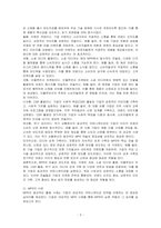 MPR의 정의를 내린 후, MPR의 주요 기능들과 전술들을 사례와 함께 설명하시오-3