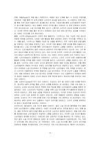 MPR의 정의를 내린 후, MPR의 주요 기능들과 전술들을 사례와 함께 설명하시오-4