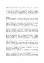 MPR의 정의를 내린 후, MPR의 주요 기능들과 전술들을 사례와 함께 설명하시오-5