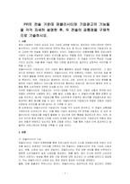 PR의 전술 가운데 퍼블리시티와 기업광고의 기능들을 각각 자세히 설명한 후, 두 전술의 공통점을 구체적으로 기술하시오-1