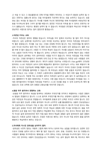 인공지능에 대체되지 않는 아이로 키우는 법(김지영, 피그말리온) 독후감-2