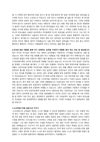 인공지능에 대체되지 않는 아이로 키우는 법(김지영, 피그말리온) 독후감-3