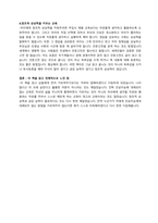 인공지능에 대체되지 않는 아이로 키우는 법(김지영, 피그말리온) 독후감-4