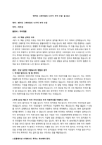 벤저민 그레이엄의 13가지 부자 수업 (이지성, 차이정원) 독후감-1