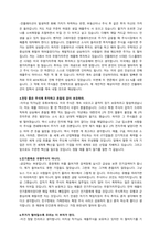 벤저민 그레이엄의 13가지 부자 수업 (이지성, 차이정원) 독후감-2