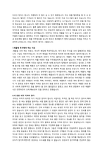 벤저민 그레이엄의 13가지 부자 수업 (이지성, 차이정원) 독후감-3