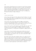 지정책론 중 커뮤니티 케어의 전체 개요 추진배경 주요내용 등 을 설명하고 그 중 장애인복지 분야에 대해 설명하시오-2