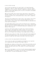 지정책론 중 커뮤니티 케어의 전체 개요 추진배경 주요내용 등 을 설명하고 그 중 장애인복지 분야에 대해 설명하시오-3