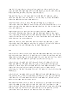 지정책론 중 커뮤니티 케어의 전체 개요 추진배경 주요내용 등 을 설명하고 그 중 장애인복지 분야에 대해 설명하시오-4