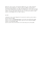 지정책론 중 커뮤니티 케어의 전체 개요 추진배경 주요내용 등 을 설명하고 그 중 장애인복지 분야에 대해 설명하시오-5