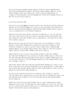 학교사회사업의 개념과 현황을 정리하고 한국학교사회사업의 문제점과 개선방안에 대해서 기술하시오-3