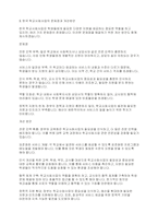 학교사회사업의 개념과 현황을 정리하고 한국학교사회사업의 문제점과 개선방안에 대해서 기술하시오-4