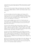 학교사회사업의 개념과 현황을 정리하고 한국학교사회사업의 문제점과 개선방안에 대해서 기술하시오-5
