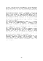 유치원과 어린이집 원아모집 절차와 방법에 대해서 서술하시오-3