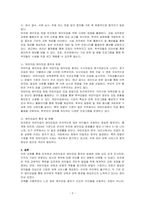 추후 유치원과 어린이집이 통합되어 원아모집 절차와 방법도 통합해야 한다면, 현재의 유치원과 어린이집 원아모집 절차와 방법을 참고하여 어떠한 방안이 있을지 기술하시오-2