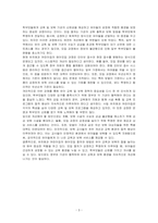 추후 유치원과 어린이집이 통합되어 원아모집 절차와 방법도 통합해야 한다면, 현재의 유치원과 어린이집 원아모집 절차와 방법을 참고하여 어떠한 방안이 있을지 기술하시오-3