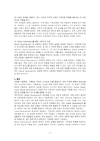최근 급격한 기후변화로 인하여 우리나라는 폭염과 집중호우 등을 경험하였으며, 다른 국가들도 여러 어려움을 겪고 있습니다 앞으로 기후변화의 문제가 더욱 심화될 것으로 예상되는 가운데, 이를 극복하기 위한 국제적 협력으로 Global, Digital, Local, Glocal Governance의 방법을 활용하여 기후변화를 극복할 수 있는 방안(들)을 기술하시-3