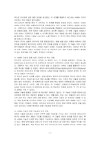 mRNA 백신 개발을 위한 기초연구로 2023년 노벨상을 받은 커리코와 와이스만 두 사람의 연구와 그 응용 성과에 대해 조사하시오-2