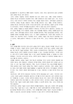 mRNA 백신 개발을 위한 기초연구로 2023년 노벨상을 받은 커리코와 와이스만 두 사람의 연구와 그 응용 성과에 대해 조사하시오-3