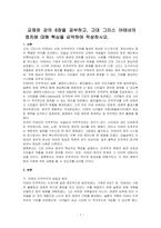교재와 강의 8장을 공부하고, 고대 그리스 아테네의 정치에 대해 핵심을 요약하여 작성하시오-1