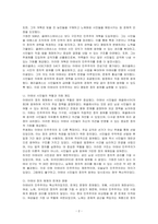 교재와 강의 8장을 공부하고, 고대 그리스 아테네의 정치에 대해 핵심을 요약하여 작성하시오-2