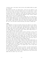 교재와 강의 8장을 공부하고, 고대 그리스 아테네의 정치에 대해 핵심을 요약하여 작성하시오-3