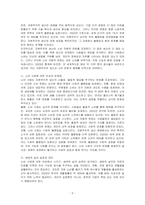 교재와 강의 12장을 공부하고, 1) 자본주의적 생산의 특징과 2) 소비사회에 대한 반성과 생태적 삶의 실천의 핵심을 요약하시오-2