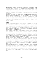 교재와 강의 12장을 공부하고, 1) 자본주의적 생산의 특징과 2) 소비사회에 대한 반성과 생태적 삶의 실천의 핵심을 요약하시오-3