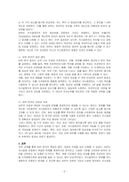 AHP 분석의 특징과 일반절차를 설명하고, 강점과 약점에 대해 논하시오-2