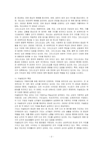 그리스도교의 특징과 이슬람교의 특징을 기술하시오-2