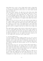 그리스도교의 특징과 이슬람교의 특징을 기술하시오-3