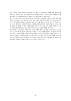 그리스도교의 특징과 이슬람교의 특징을 기술하시오-5