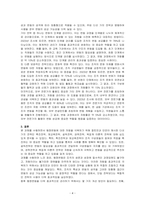 행정변동에 대한 저항을 극복하기 위해 잘트먼과 던컨이 제시한 5가지 전략을 작성하시오-4